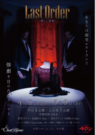 yz~&#xFE0F;yz[zv^ǍXguLast Order (XgI[_[) ~H~v_yŊJÁI