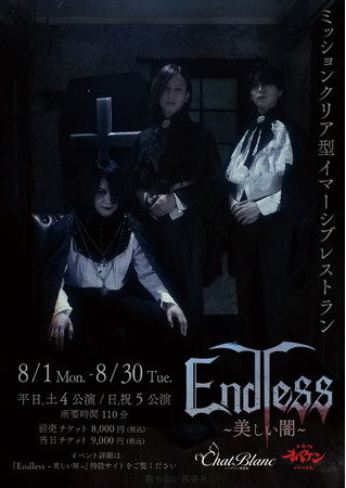 yz~yz[zv^ǍXgeuEndless (GhX) ~~v_yŊԌJÁI