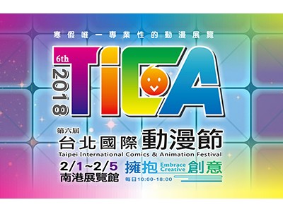 台湾開催「2018台北国際動漫節」にKLabGamesブース出展決定！
