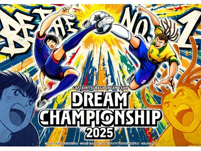 賞金総額1000万円！世界No.1プレイヤーを決める「DREAM CHAMPIONSHIP 2025」開...