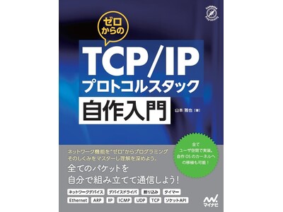 ネットワーク機能を