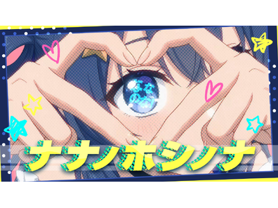 AIアイドル『ゆめみなな』、MV100万再生突破-2月15日にデビュー初配信を実施予定-