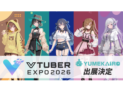 AI VTuberが所属する「ゆめかいろプロダクション」VTUBER EXPO 2026への出展が決定―...