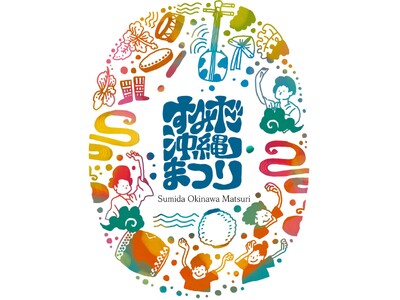念願の初開催！すみだで出会う、もうひとつの沖縄。すみだと沖縄が交錯する大型イベント「すみだ沖縄まつり」が...