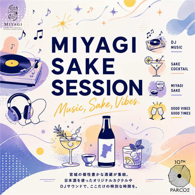 宮城の蔵元21蔵が仙台PARCO2 屋上に集結！「日本酒×音楽×食」が