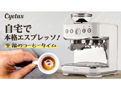 自宅でこだわりの１杯を！本格派エスプレッソマシン「Cyetus NEO  」がMakuakeにて初登場！