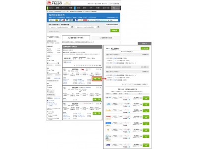【トラベルコ】海外航空券で初の航空会社との直接連携を開始！ティーウェイ航空公式サイトの販売価格も比較可能に！