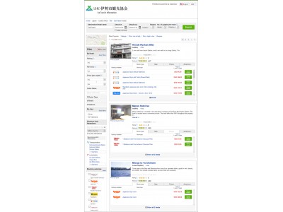 Travelko - 三重県伊勢市観光協会の多言語版サイトに対し、訪日客に対応可能な多言語ホテル検索・比較システム提供を開始