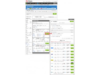 【トラベルコ】海外航空券でTトラベルとの連携を開始。ジェットスターの海外航空券の予約サイト選択肢がさらに拡大！