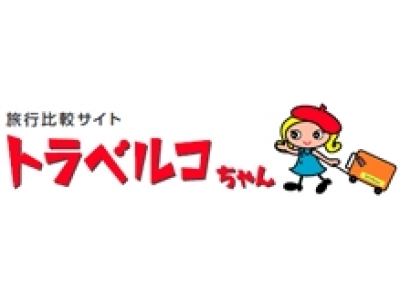 トラベルコ 旅行比較サイト トラベルコちゃん トップページリニューアル ロゴ サイト名称を変更 Oricon News
