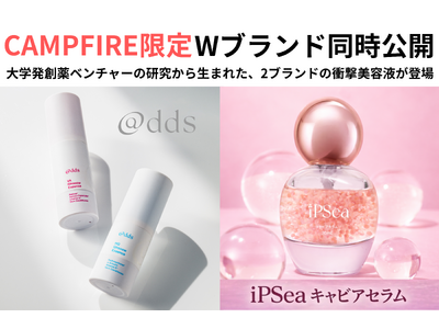 医科大発ナノエッグ、研究発スキンケア2ブランドを同時クラウドファンディング開始