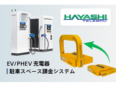 バッテリー充電器 ハヤシ製作所？ 紛れ込ん 