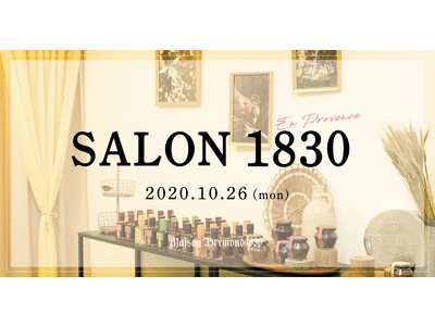 アポイント制サロンで南仏プロヴァンス発「メゾンブレモンド1830」のおいしさを体感、10月26日オープン。