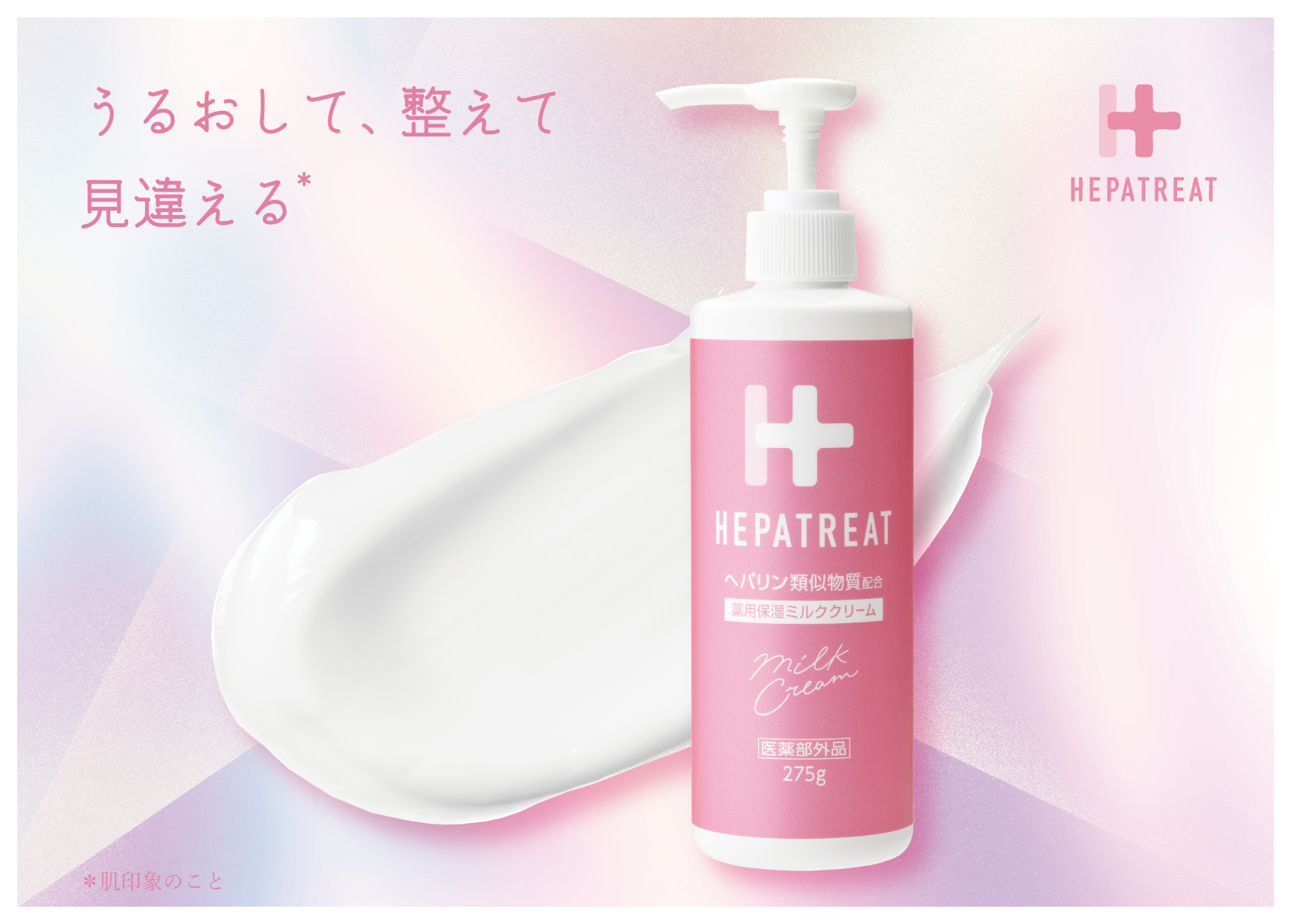 ミルクとクリームの良いとこどり！～ ただのミルクではない、＃革新ミルク ～