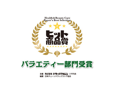 日本ゼトック「へパトリート」シリーズ、ドラッグマガジン主催第38回 ヒット商品賞（バラエティ部門）優秀賞を受賞