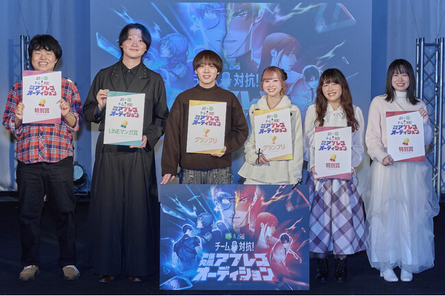 「LINEマンガ」＆アミューズメントメディア総合学院のコラボ企画　アフレコオーディションと二次創作イラストコンテスト結果発表！