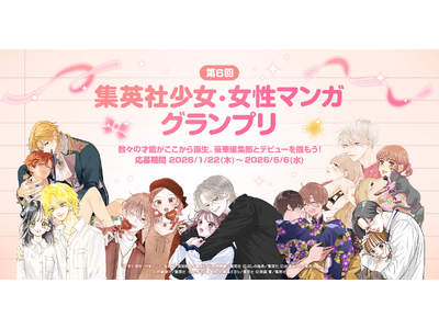 �uLINE�}���K �C���f�B�[�Y�v�ɂďW�p�Ђ̏����E�����R�~�b�N�ҏW���Ƌ����ő�6��ƂȂ�u�W�p�Џ����E�����}���K�O�����v���v���J�ÁI�O�����v���͏܋�100���~���A�ڌ�