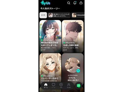 �yLINE�}���K�z���������F������i�Ŏ��������̃X�g�[���[������IAI�X�g�[���[�`���b�g�ubyUs�i�o�C�A�X�j�v�o��
