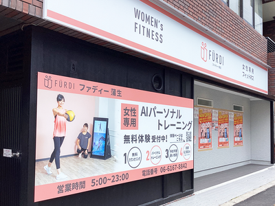 ファディー(女性専用フィットネス)遺伝子検査を活用した個別プログラム「ファディーPlus+」を全国29店舗に拡大