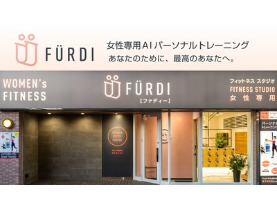 AIを導入した女性専用AIパーソナルトレーニング『ファディー』加盟契約55店舗突破！ 全国よりFC加盟店オーナーを募集中