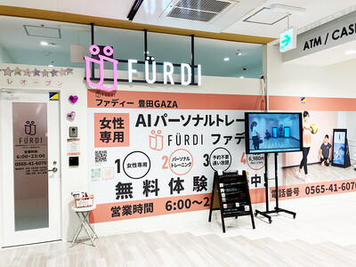豊田市に初出店！愛知県で7店舗目、AIの技術で安定したパーソナルトレーニングの提供を実現した低価格の女性専用パーソナルジムが続々誕生！