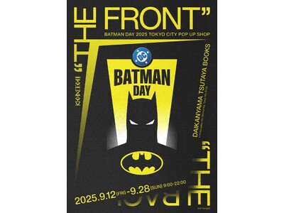 ＼世界一斉「バットマンの日」9月20日（土）をお祝いしよう／ 「BATMAN DAY 2025 TOKYO CITY POP UP SHOP」が代官山 蔦屋書店で開催！