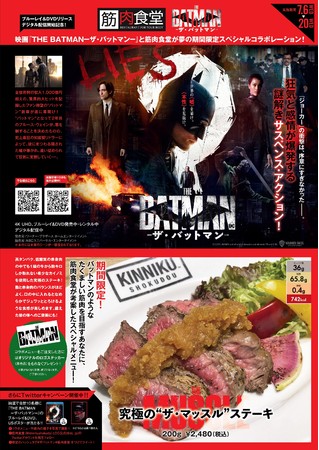 fwTHE BATMAN-UEobg}-xƋؓH̃XyVR{[V!!obg}̂悤Ȃ܂ؓڎwIԌ胁j[uɂ́hUE}bXhXe[LvoI