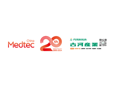 「第18回 Medtec China」 に出展