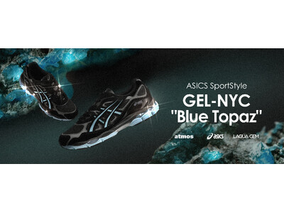 ASICS SportStyleのatmos別注最新作レディースブランド「LAGUA GEM」をサードパーティに迎えた「GEL-NYC “Blue Topaz”」が登場