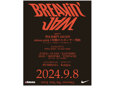 NIKE JAM発売を記念して開催されるatmos pink初主催のブレイキンバトル「BREAKIN’ JAM」のアーティストライブとダンスショーケースの豪華出演者勢を発表！