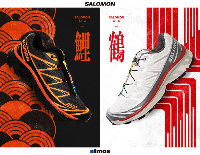 「Salomon」のアイコニックモデルXT-6から日本の伝統にフィーチャーした『鯉』と『鶴』がモチーフの「atmos」エクスクルーシブモデルが発売中