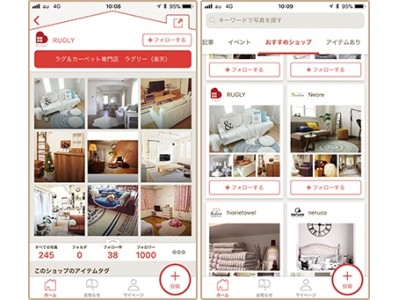 通販ショップ様向け低コスト認知獲得ツール「RoomClipおすすめショップ」の提供を本格開始