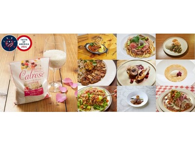 メインからデザートまで、“New American Cuisine”にカリフォルニア米「カルローズ」。フ...