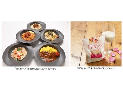 １週間、日替わりで楽しむバランスワンボウルで新しい発見を　期間限定で品川区大崎「雨晴食堂」ランチにカリフォルニア米「カルローズ」メニューが初登場！