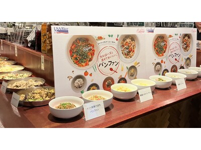 カルローズで混ぜておいしい♪　「バンファン」メディア向けお披露目会を開催　～エリックサウス マサラダイナー神宮前～