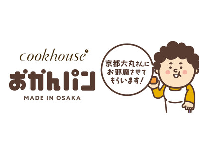 「京都大丸さんにお邪魔させてもらいます!」大阪みやげ「おかんパン」大好評につき大丸京都店にて6月11日~...