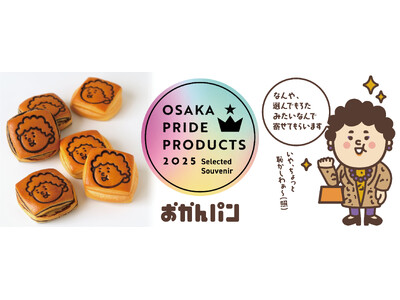 大阪みやげ「おかんパン」「OSAKA PRIDE PRODUCTS 2025」(大阪代表商品)として7月...