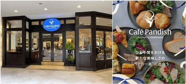 ひと手間かける新たな美味しさの“パンの一皿”に出会う「Cafe　Pandish（カフェパンディッシュ）」７月18日(金)より、なんばパークス２階にオープン