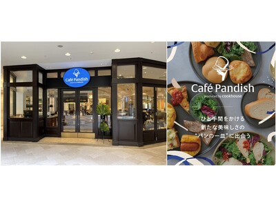 ひと手間かける新たな美味しさの“パンの一皿”に出会う「Cafe Pandish(カフェパンディッシュ)」...