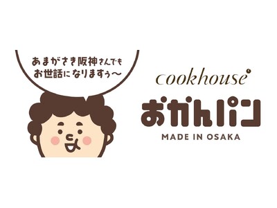 「あまがさき阪神さんでもお世話になりますぅ~」 大阪みやげ「おかんパン」大好評につきあまがさき阪神にて1...