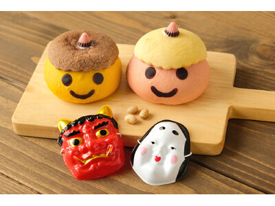 2026年の恵方は「南南東」 健康を祈って 「鬼さんパン」でかわいく美味しい節分２月１日～３日　３日間限定で販売