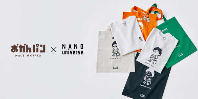 「おかんパン」が「ナノ・ユニバース」と初コラボ！　ブランド初の“アパレル・雑貨コラボ”となるTシャツなどを10月16日より発売