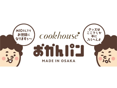 毎日、完売御礼！大阪土産「おかんパン」おかんパン初のオリジナルグッズが当たるガチャイベント