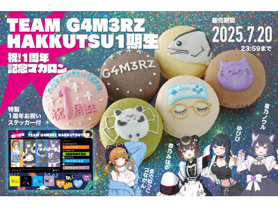 G4M3RZ所属のVTuber「TEAM G4M3RZ HAKKUTSU1期生」1周年記念! 推し活アプ...