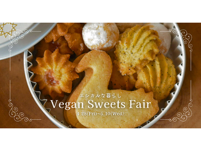 【4/28～5/10】エシカルな暮らしにて、『ヴィーガンスイーツフェア』をゴールデンウィーク限定で開催決定！