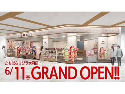 愛知県内3店舗目・たちばな40店舗目となる新店「たちばなリソラ大府店」2026年6月11日グランドオープン！