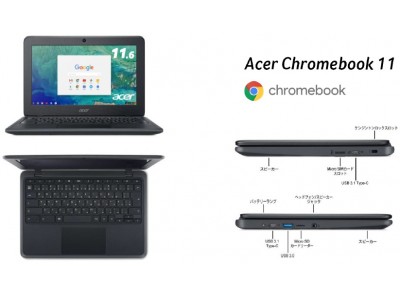 Acer Chromebook11 C732-H14M 今年の5月に購入 - ノートPC