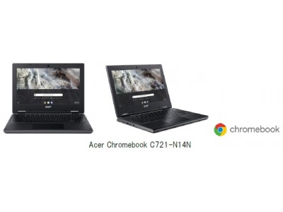 タフネス設計で安心。軽快処理のAMD A4 搭載 子供から大人まで使いやすい、Chromebook 311 シリーズ「C721-N14N」を2020 年1 月下旬発売