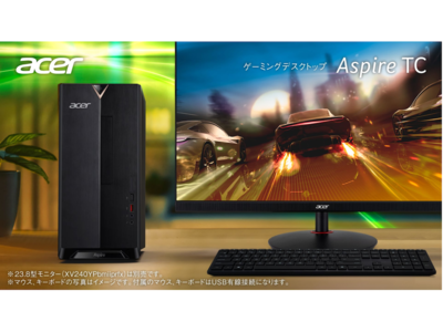 カジュアルにPCでゲームを楽しみたい方におすすめ！ゲーミングデスクトップPC Aspire TCシリーズの新モデル3機種を、8月19日以降順次発売