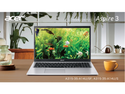 キーボードが傾斜する構造で、快適なタイピングを可能に！15.6型ノートPC Aspire 3の新モデル2機種を9月9日発売